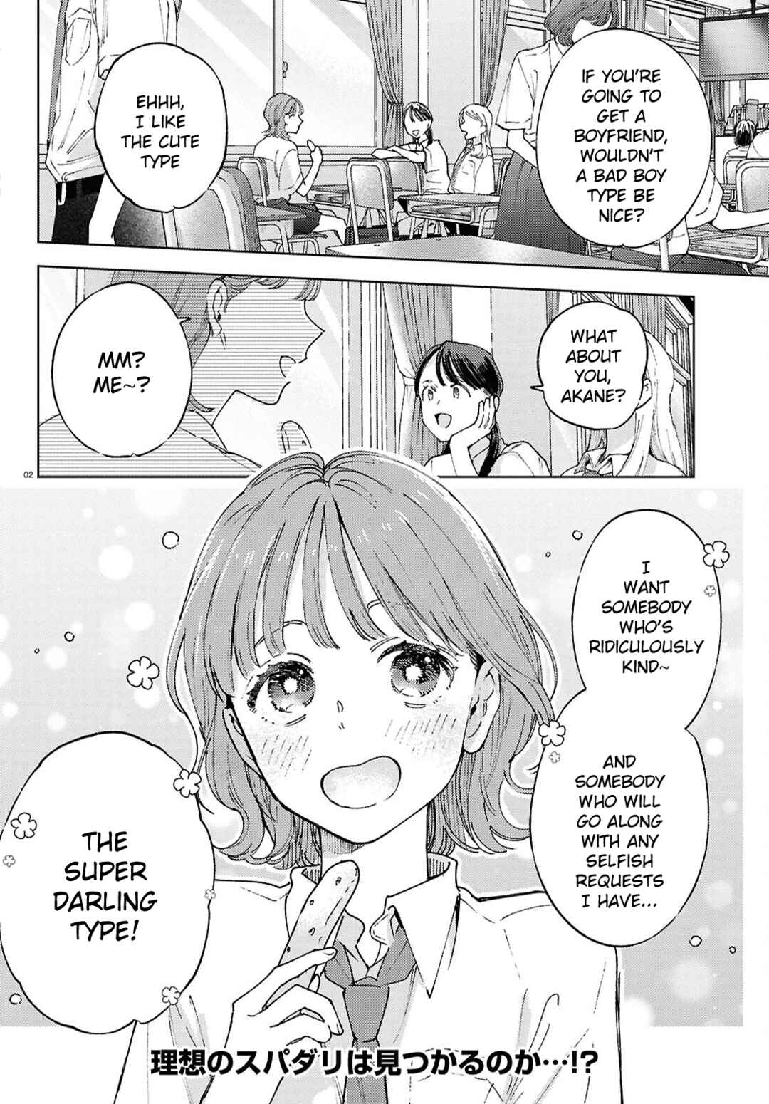 Page 2 Chapter 1 Ese Supadari ni wa Kussanai!