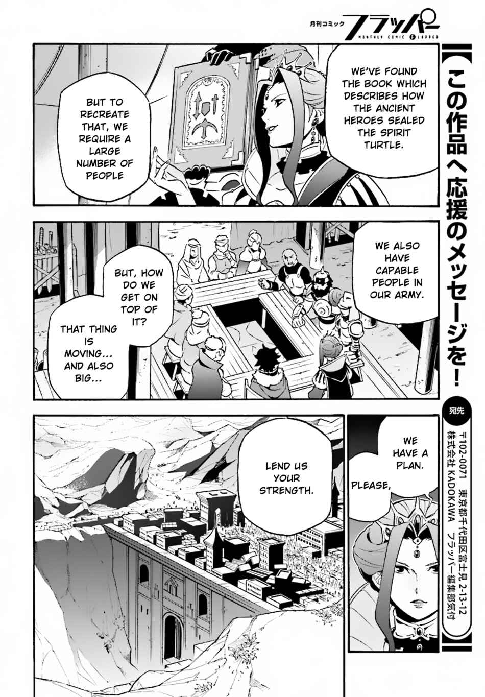Page 17 Chapter 51 Tate no Yuusha no Nariagari