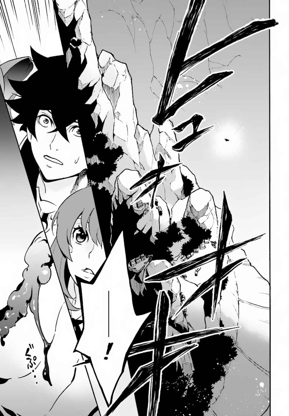 Page 32 Chapter 51 Tate no Yuusha no Nariagari