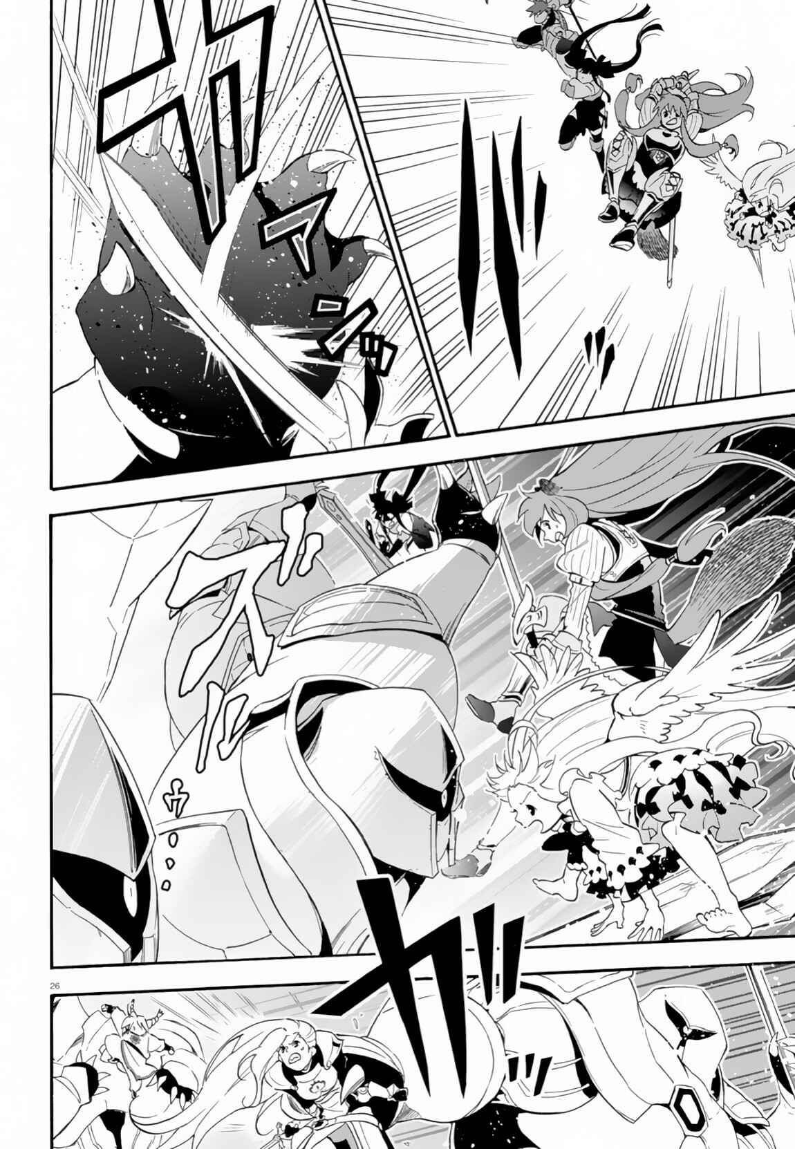 Page 27 Chapter 61 Tate no Yuusha no Nariagari