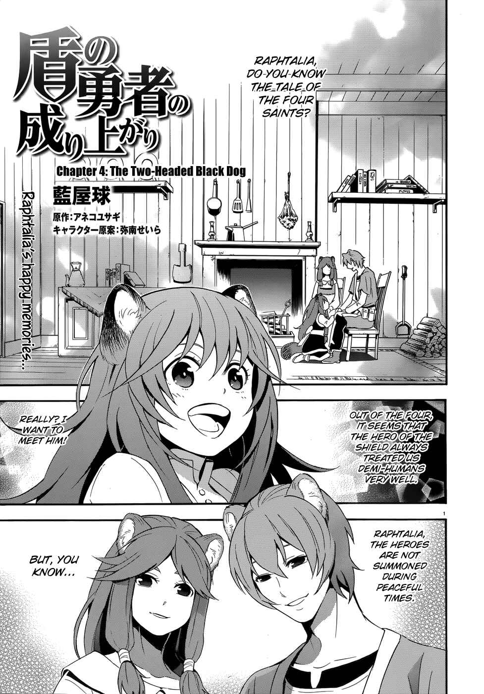 Page 1 Chapter 4 Tate no Yuusha no Nariagari