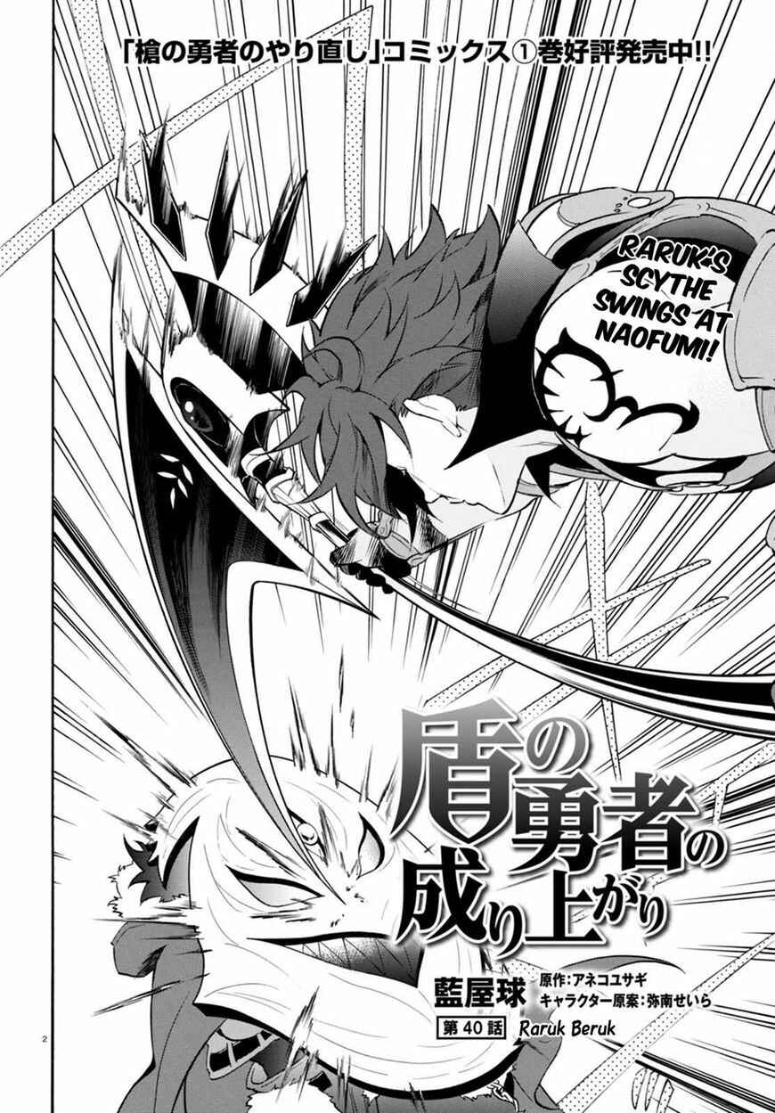Page 3 Chapter 40 Tate no Yuusha no Nariagari