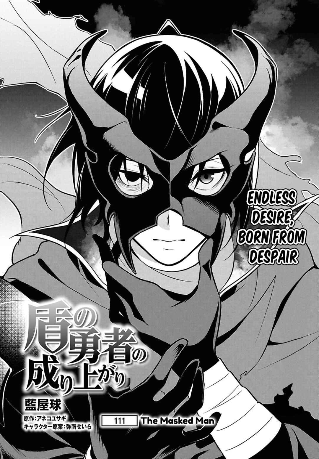 Page 6 Chapter 111 Tate no Yuusha no Nariagari