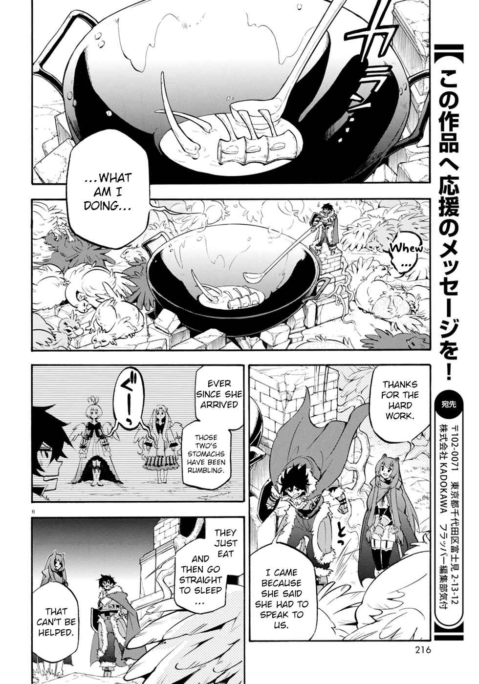 Page 11 Chapter 25 Tate no Yuusha no Nariagari