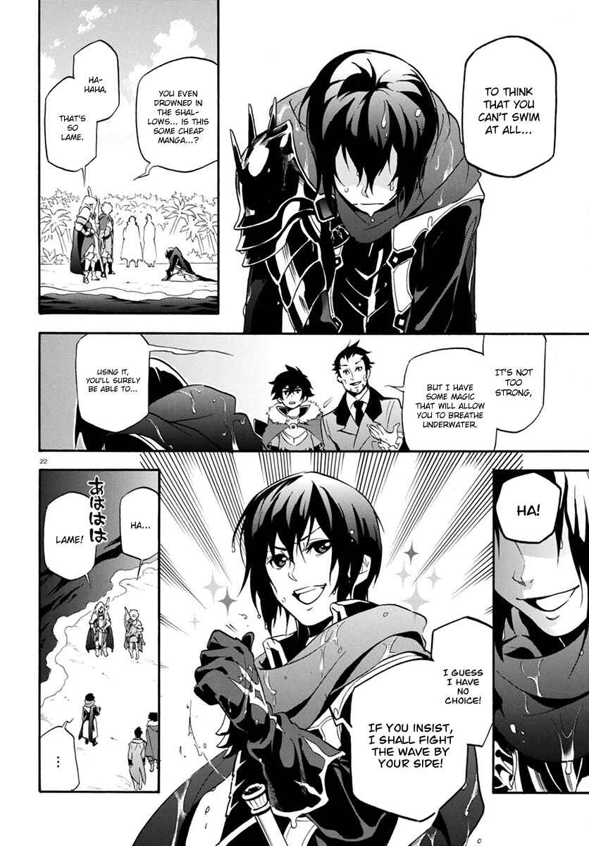 Page 23 Chapter 38 Tate no Yuusha no Nariagari
