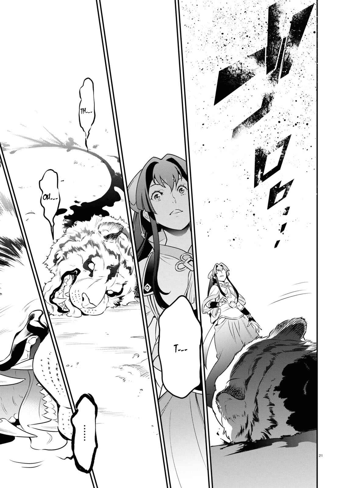 Page 21 Chapter 83 Tate no Yuusha no Nariagari