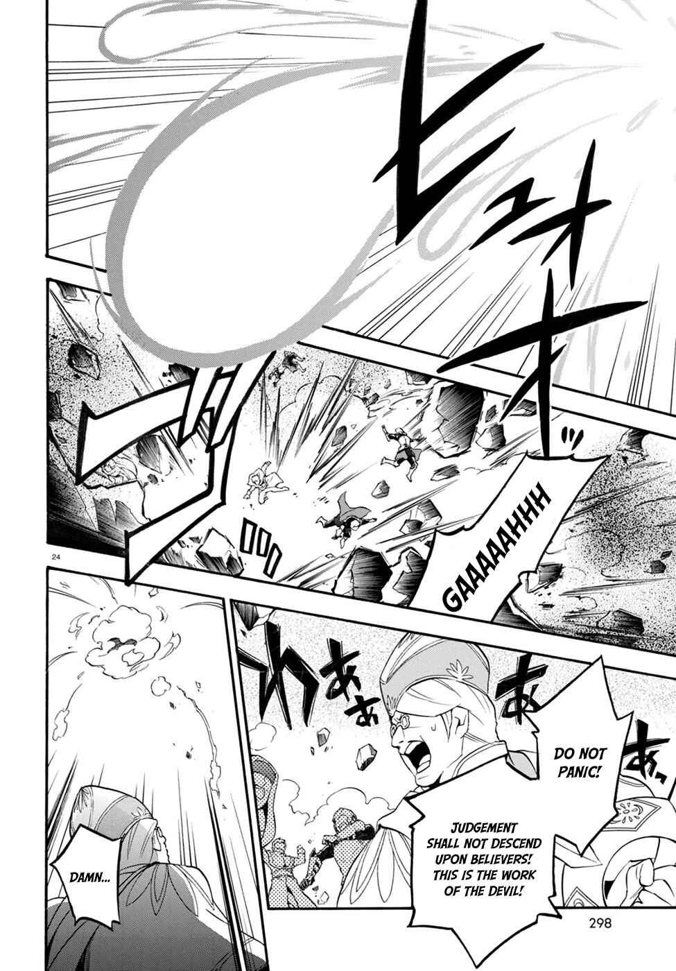 Page 25 Chapter 30 Tate no Yuusha no Nariagari