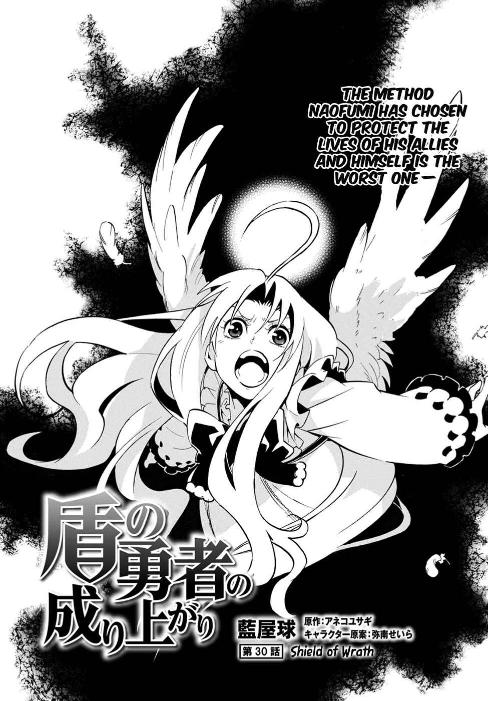 Page 4 Chapter 30 Tate no Yuusha no Nariagari