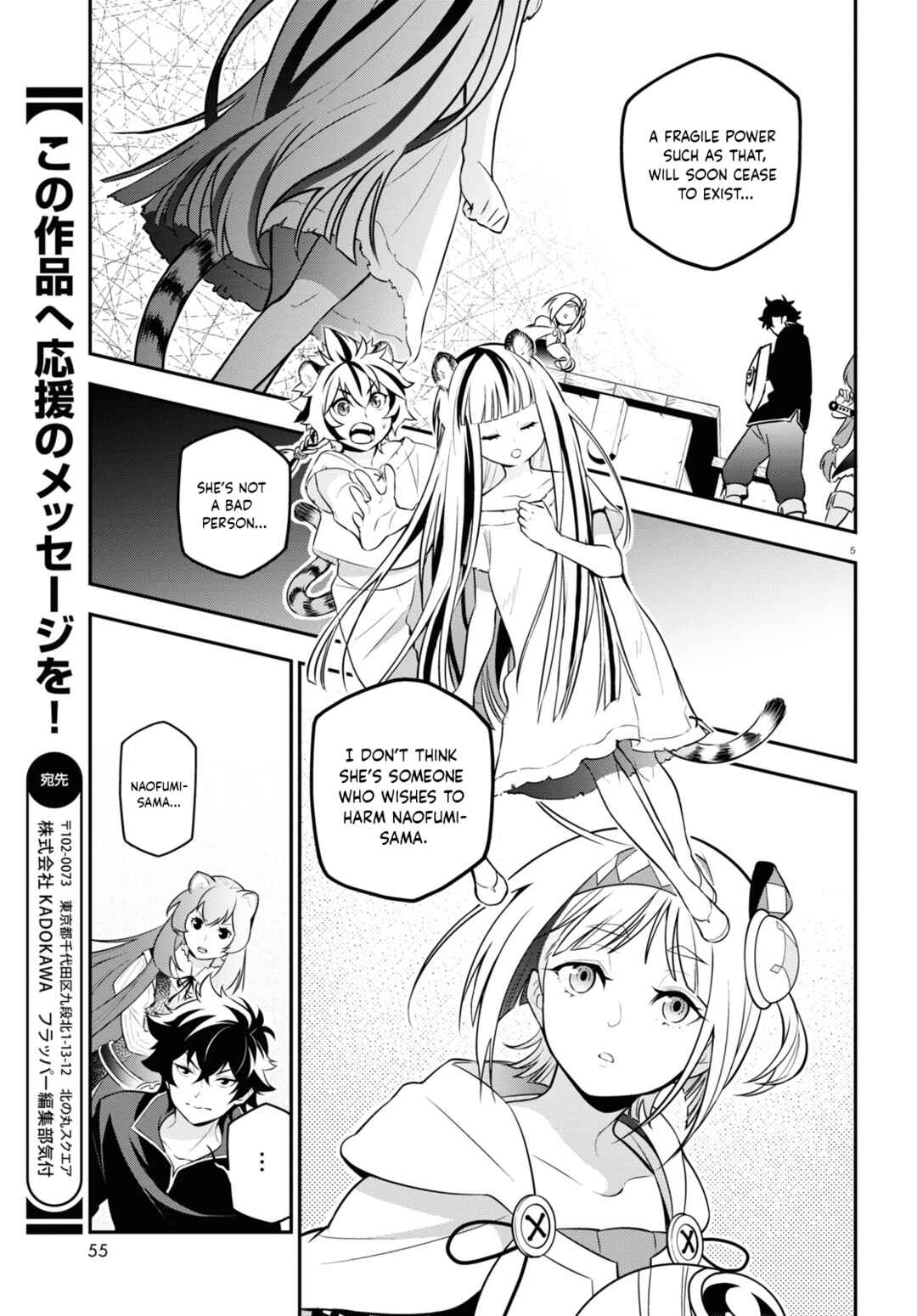 Page 6 Chapter 103 Tate no Yuusha no Nariagari