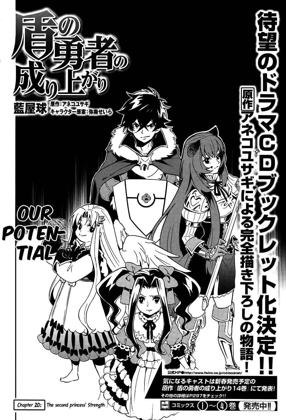 Page 4 Chapter 20 Tate no Yuusha no Nariagari
