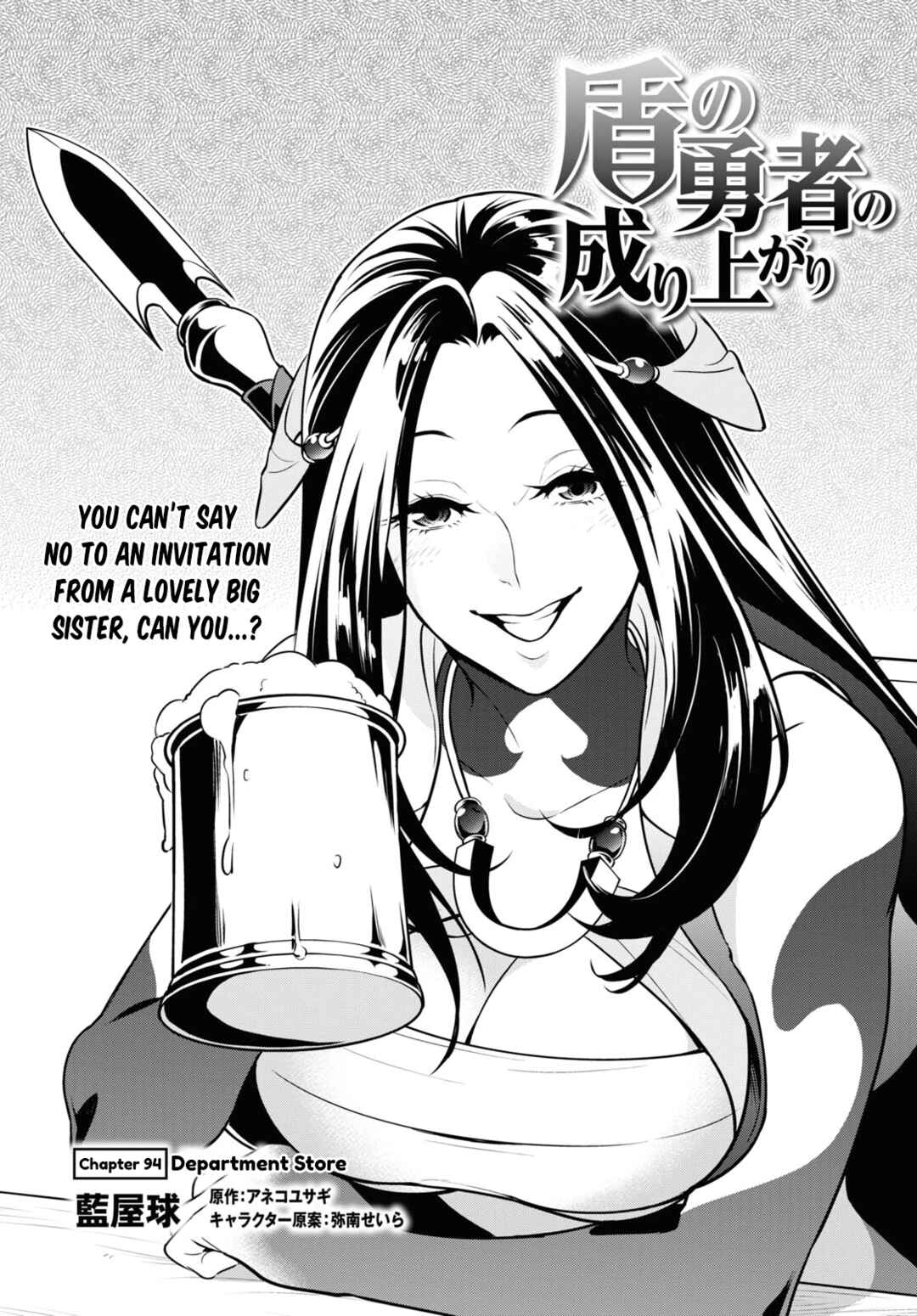Page 3 Chapter 94 Tate no Yuusha no Nariagari