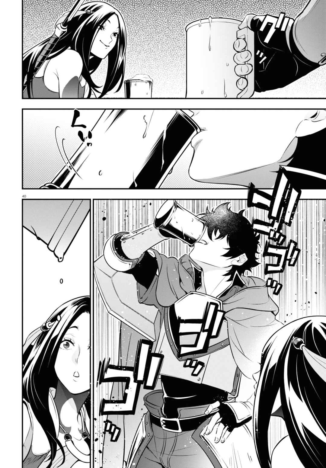 Page 41 Chapter 94 Tate no Yuusha no Nariagari