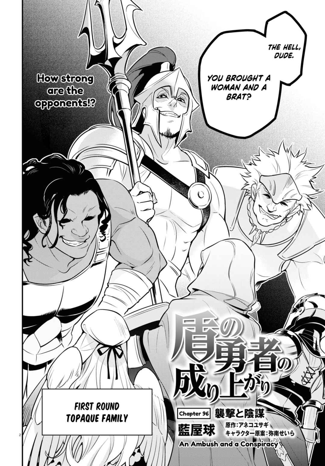 Page 3 Chapter 96 Tate no Yuusha no Nariagari