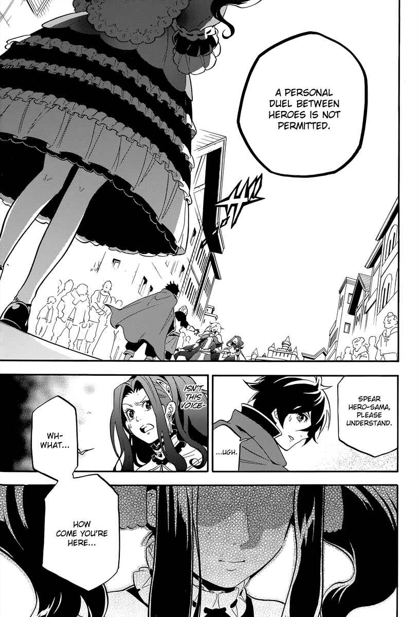 Page 37 Chapter 14 Tate no Yuusha no Nariagari