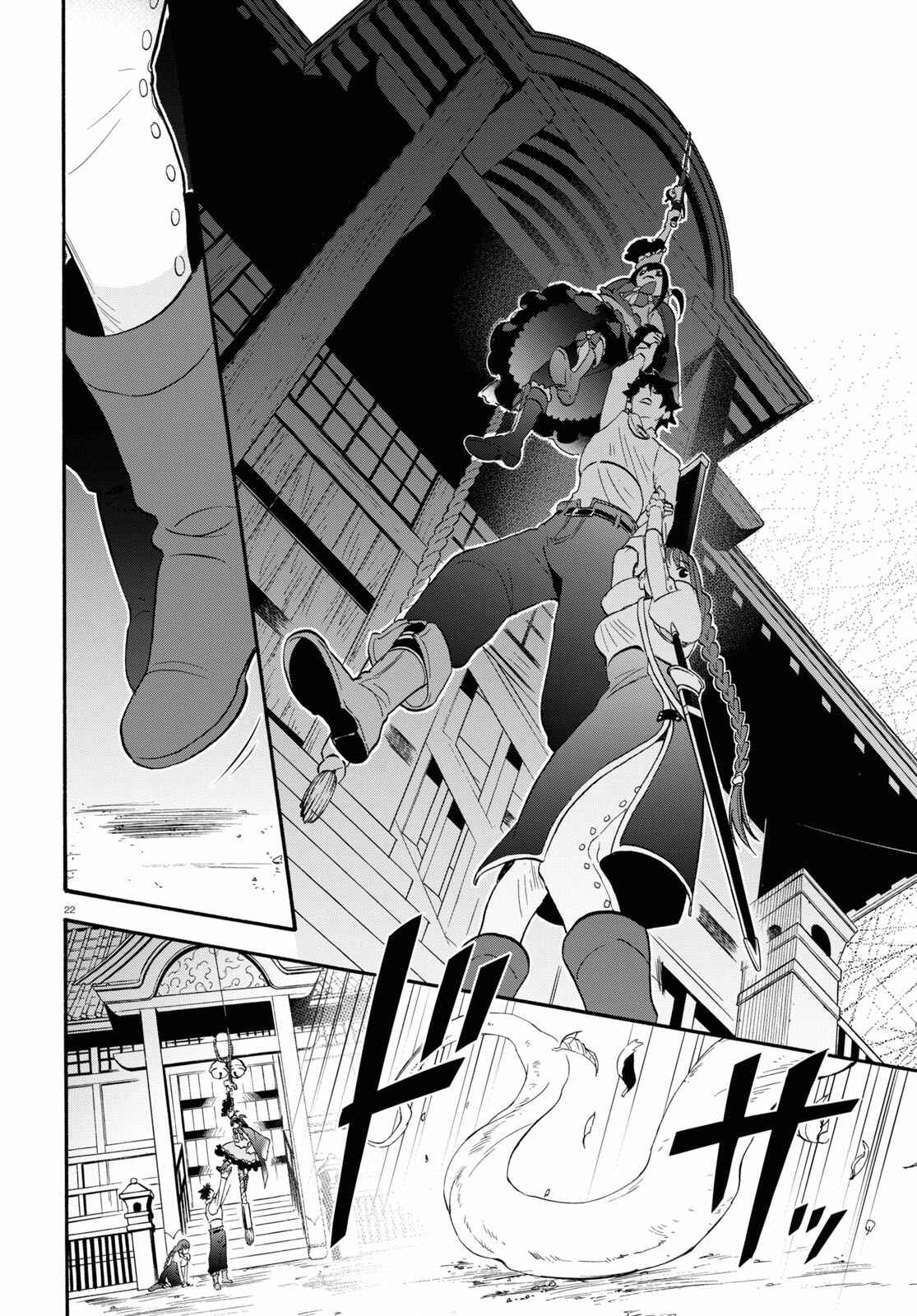 Page 23 Chapter 65 Tate no Yuusha no Nariagari