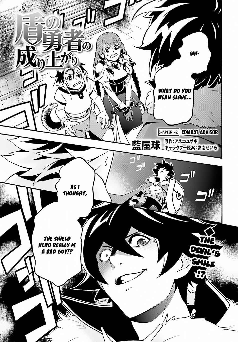 Page 2 Chapter 46 Tate no Yuusha no Nariagari