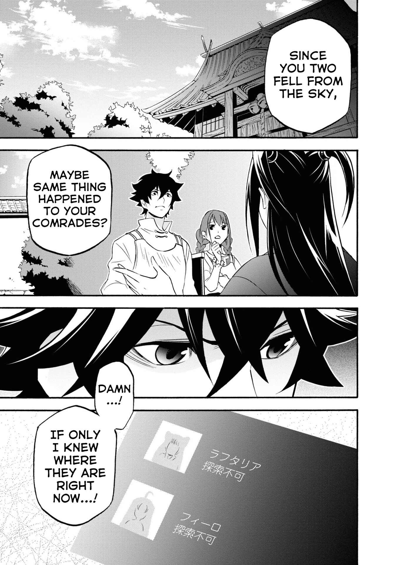 Page 2 Chapter 66 Tate no Yuusha no Nariagari