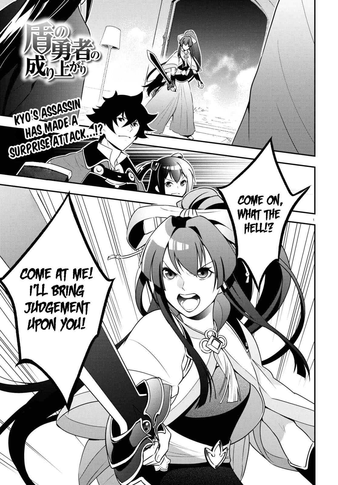 Page 1 Chapter 78 Tate no Yuusha no Nariagari