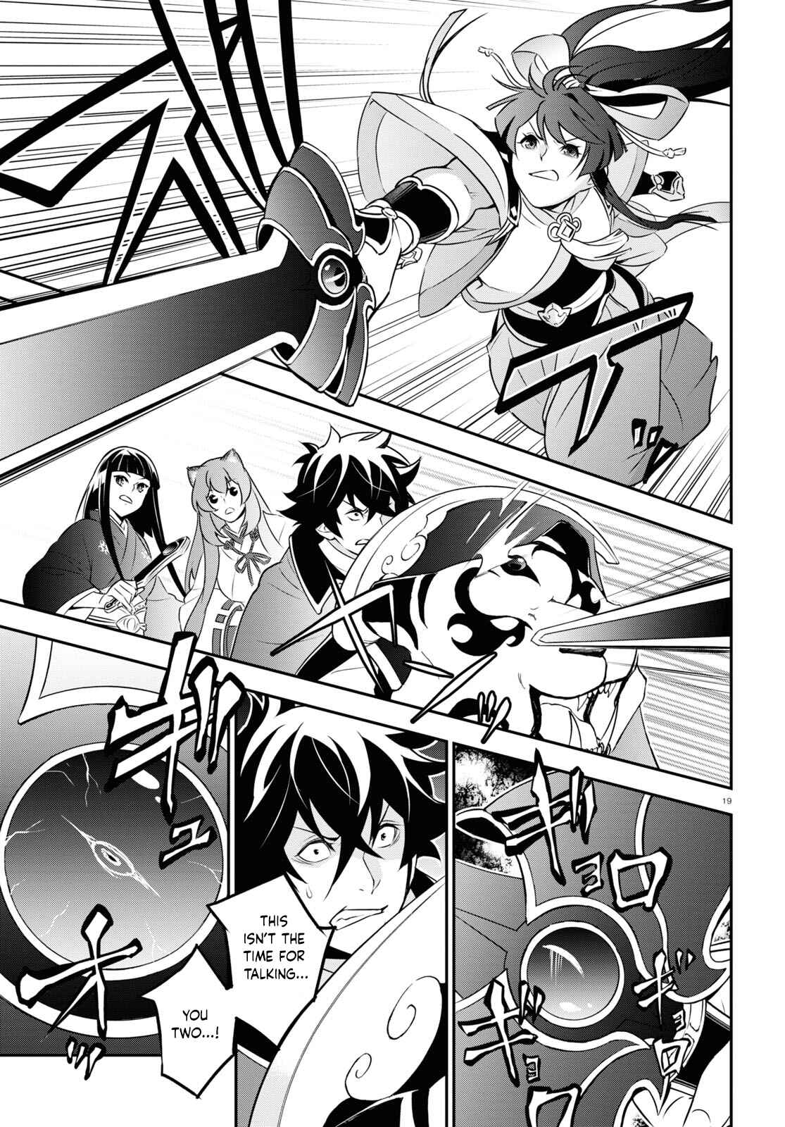 Page 19 Chapter 78 Tate no Yuusha no Nariagari