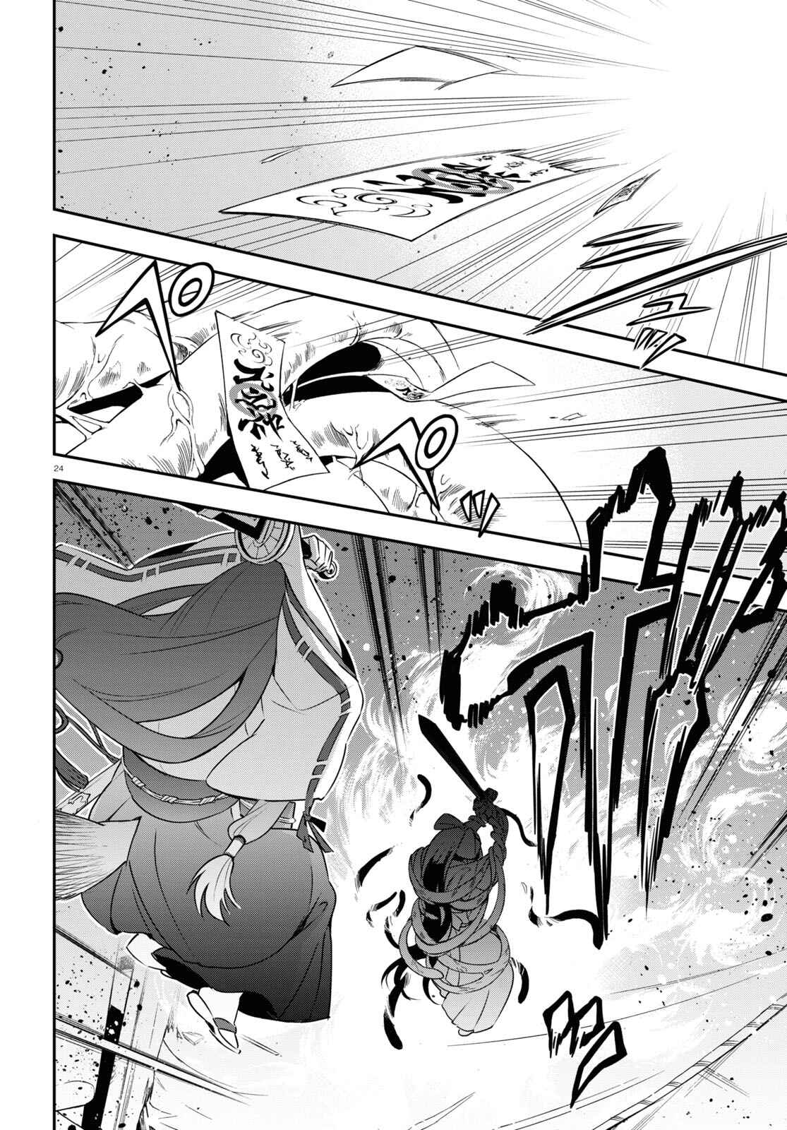 Page 24 Chapter 78 Tate no Yuusha no Nariagari