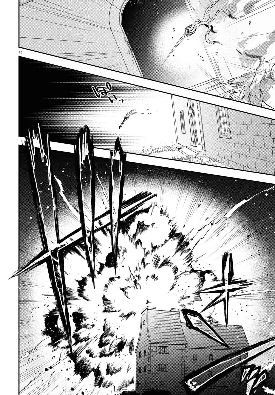 Page 26 Chapter 78 Tate no Yuusha no Nariagari