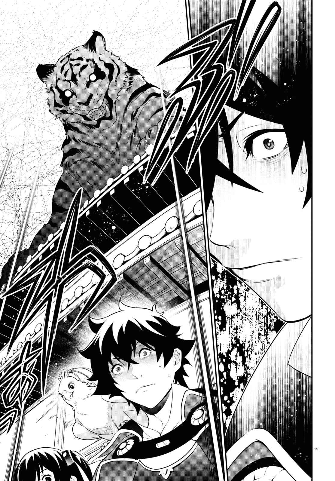 Page 19 Chapter 73 Tate no Yuusha no Nariagari