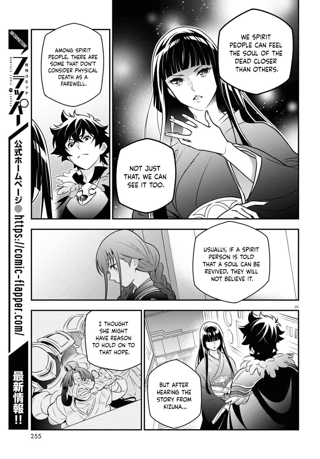 Page 24 Chapter 82 Tate no Yuusha no Nariagari