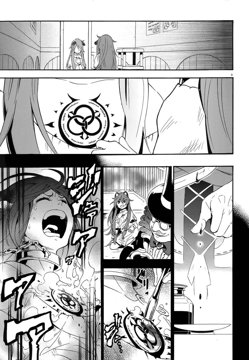 Page 3 Chapter 3 Tate no Yuusha no Nariagari