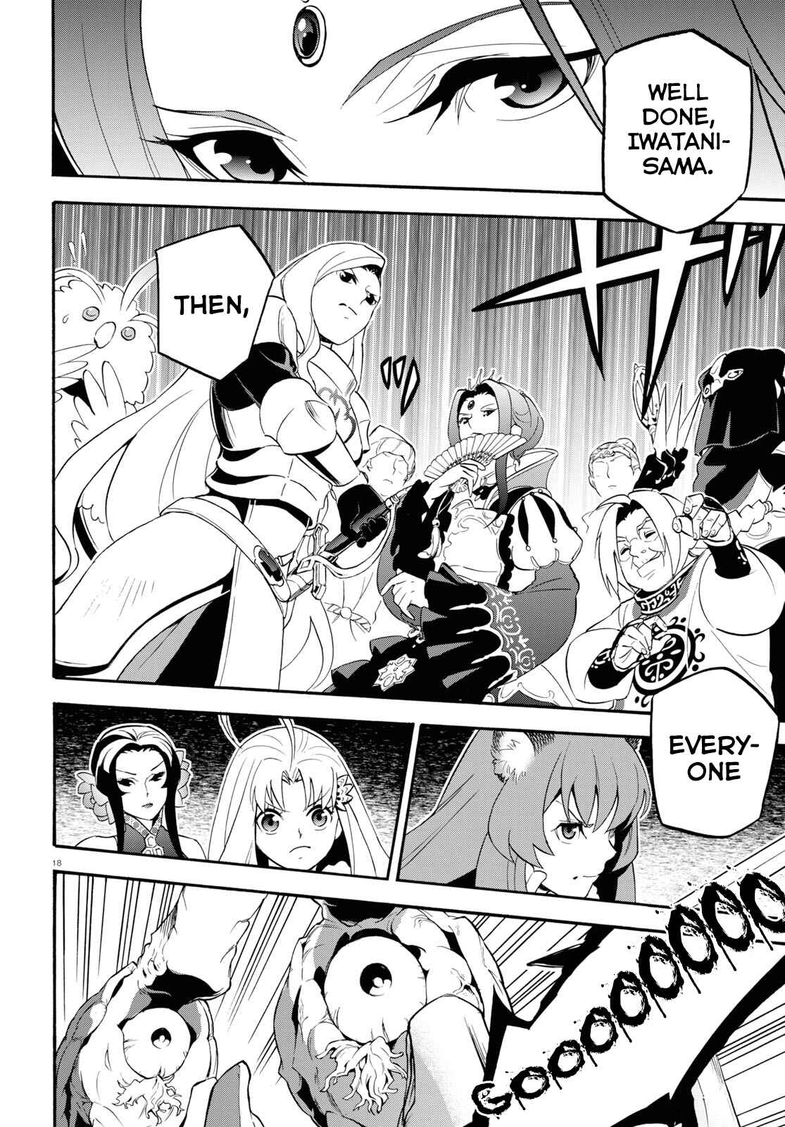 Page 19 Chapter 58 Tate no Yuusha no Nariagari
