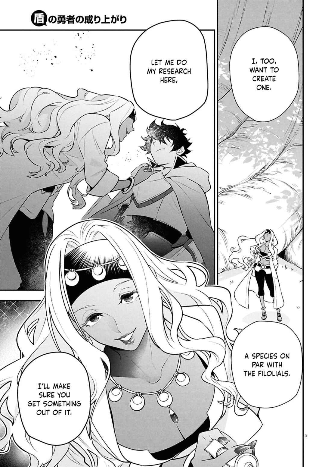 Page 3 Chapter 118 Tate no Yuusha no Nariagari