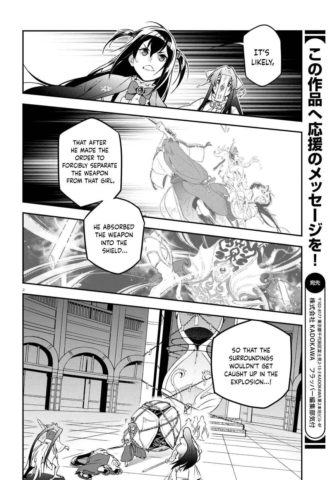 Page 2 Chapter 81 Tate no Yuusha no Nariagari