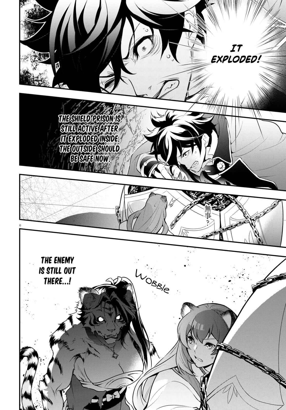 Page 6 Chapter 81 Tate no Yuusha no Nariagari