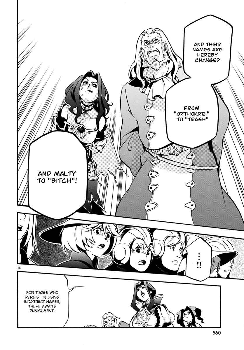 Page 17 Chapter 32 Tate no Yuusha no Nariagari
