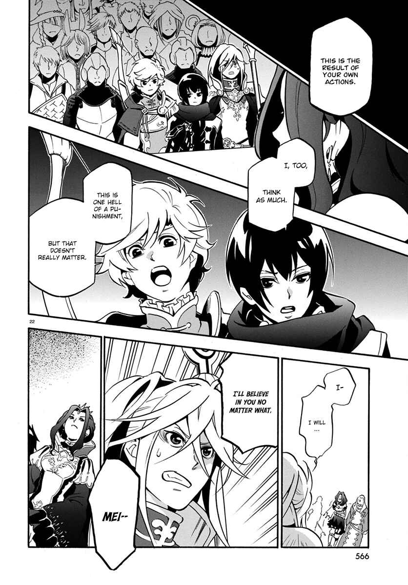 Page 23 Chapter 32 Tate no Yuusha no Nariagari