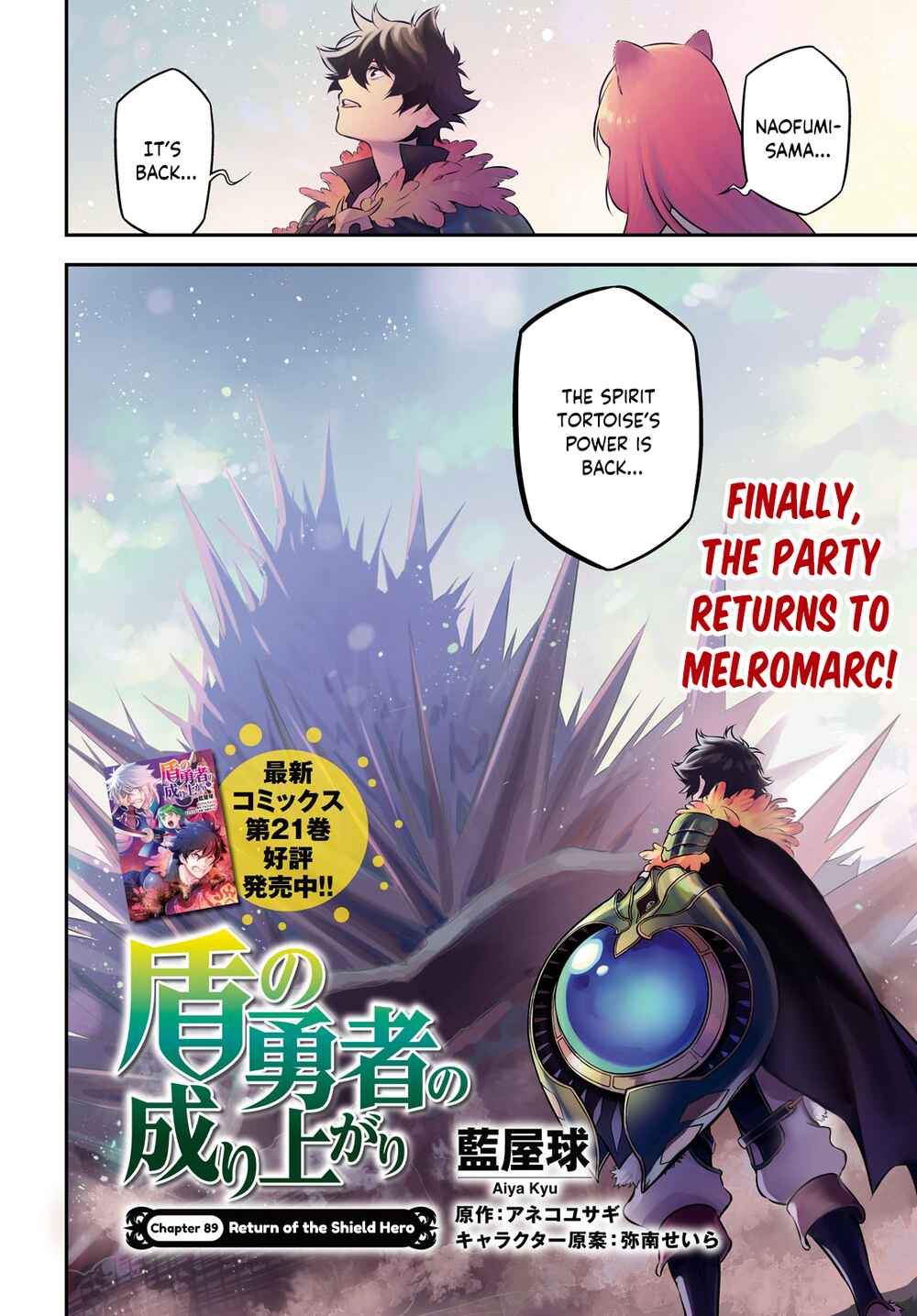 Page 5 Chapter 89 Tate no Yuusha no Nariagari