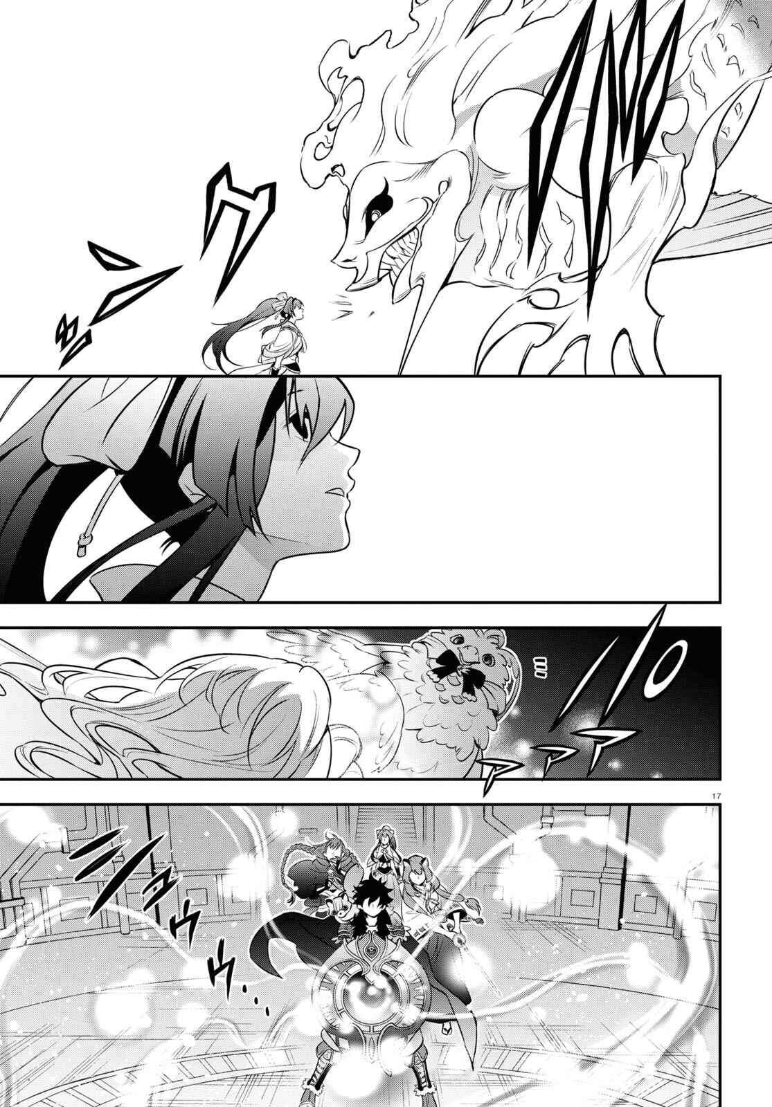 Page 17 Chapter 88 Tate no Yuusha no Nariagari