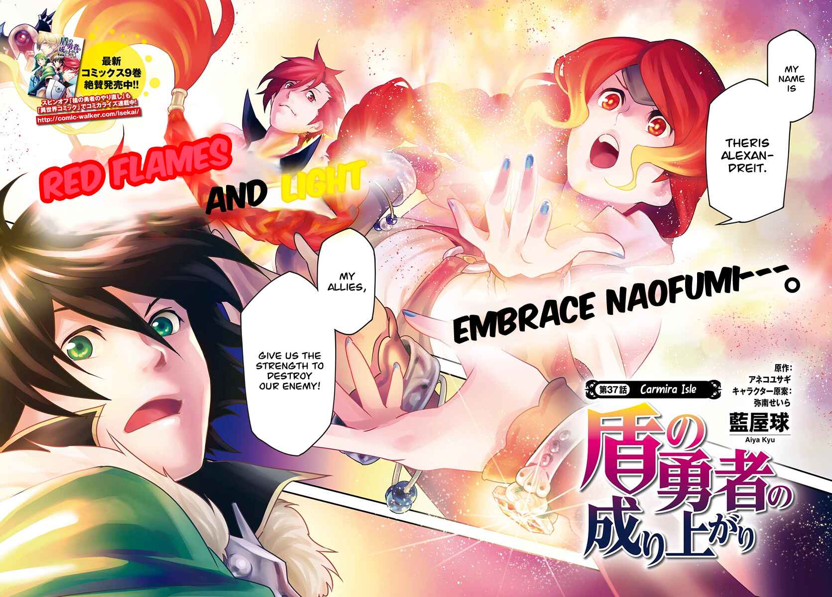 Page 3 Chapter 37 Tate no Yuusha no Nariagari