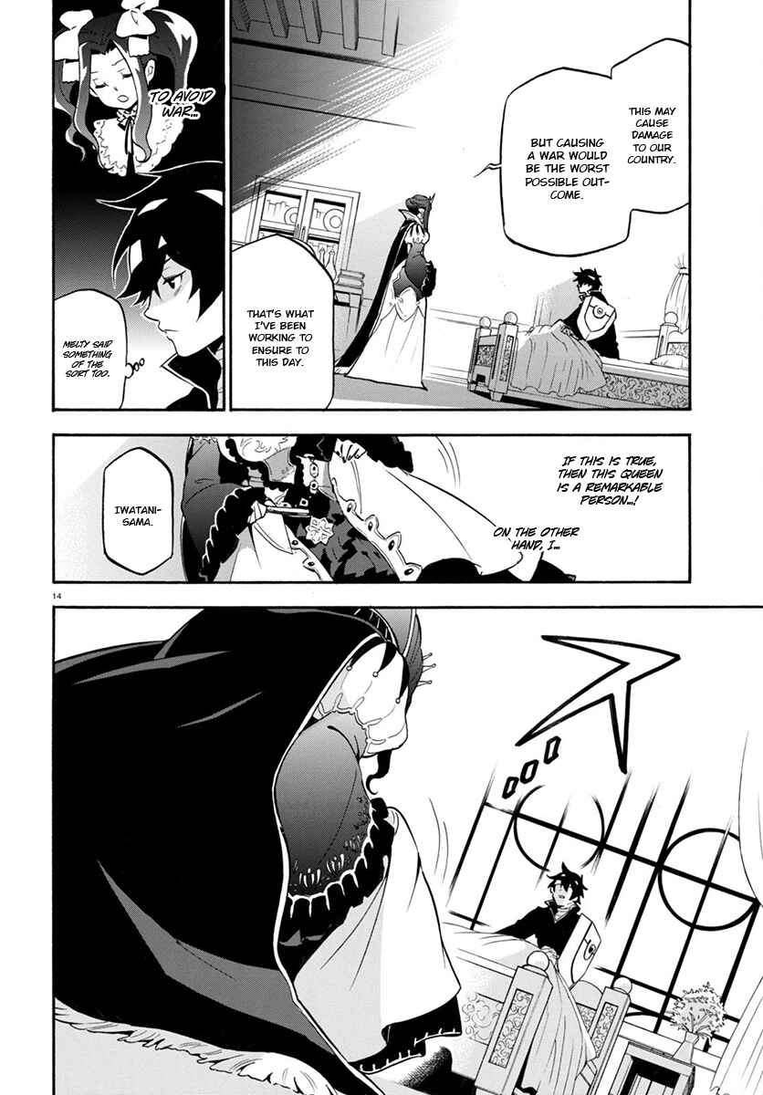 Page 15 Chapter 31 Tate no Yuusha no Nariagari