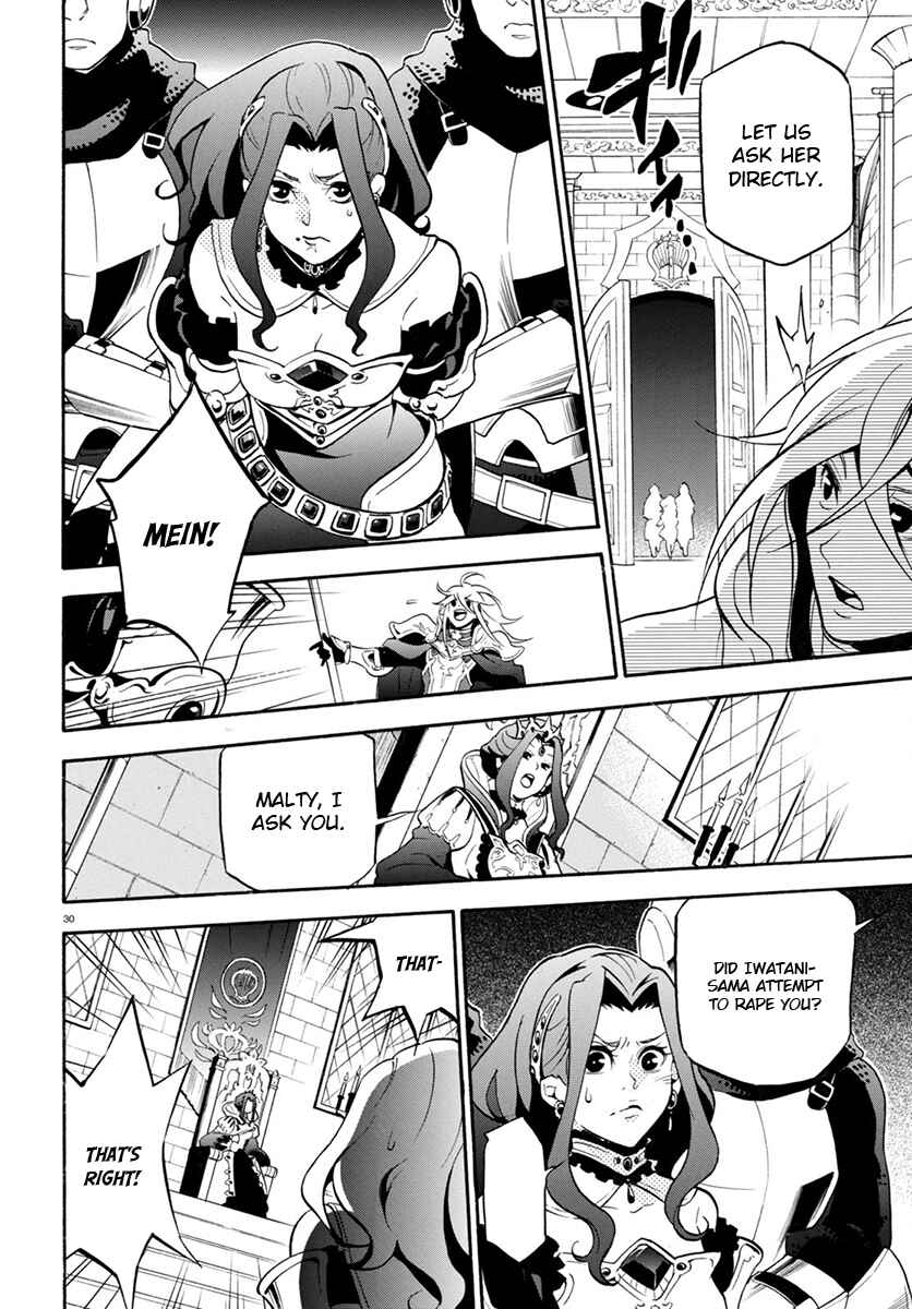 Page 31 Chapter 31 Tate no Yuusha no Nariagari