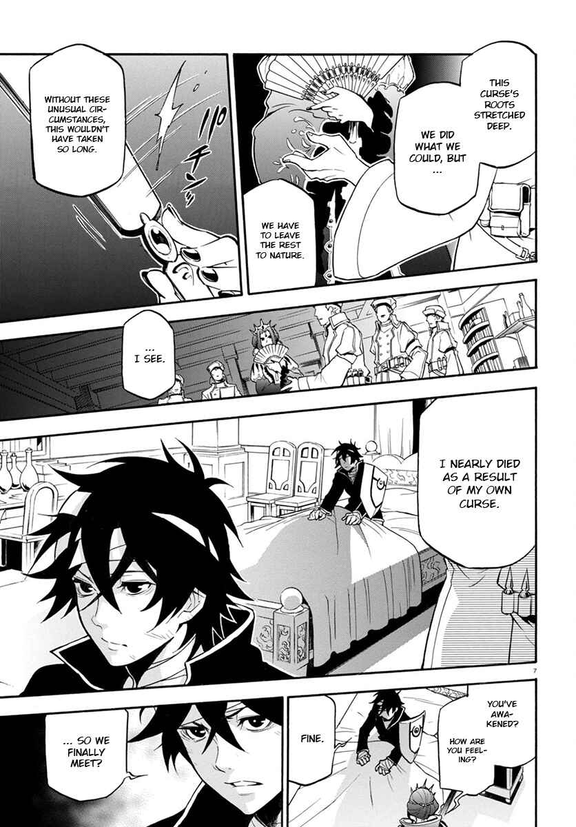 Page 8 Chapter 31 Tate no Yuusha no Nariagari