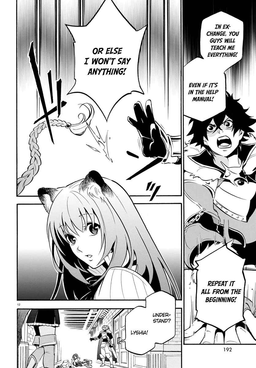 Page 16 Chapter 33 Tate no Yuusha no Nariagari