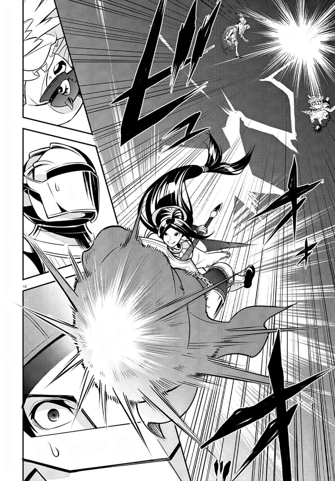 Page 14 Chapter 98 Tate no Yuusha no Nariagari