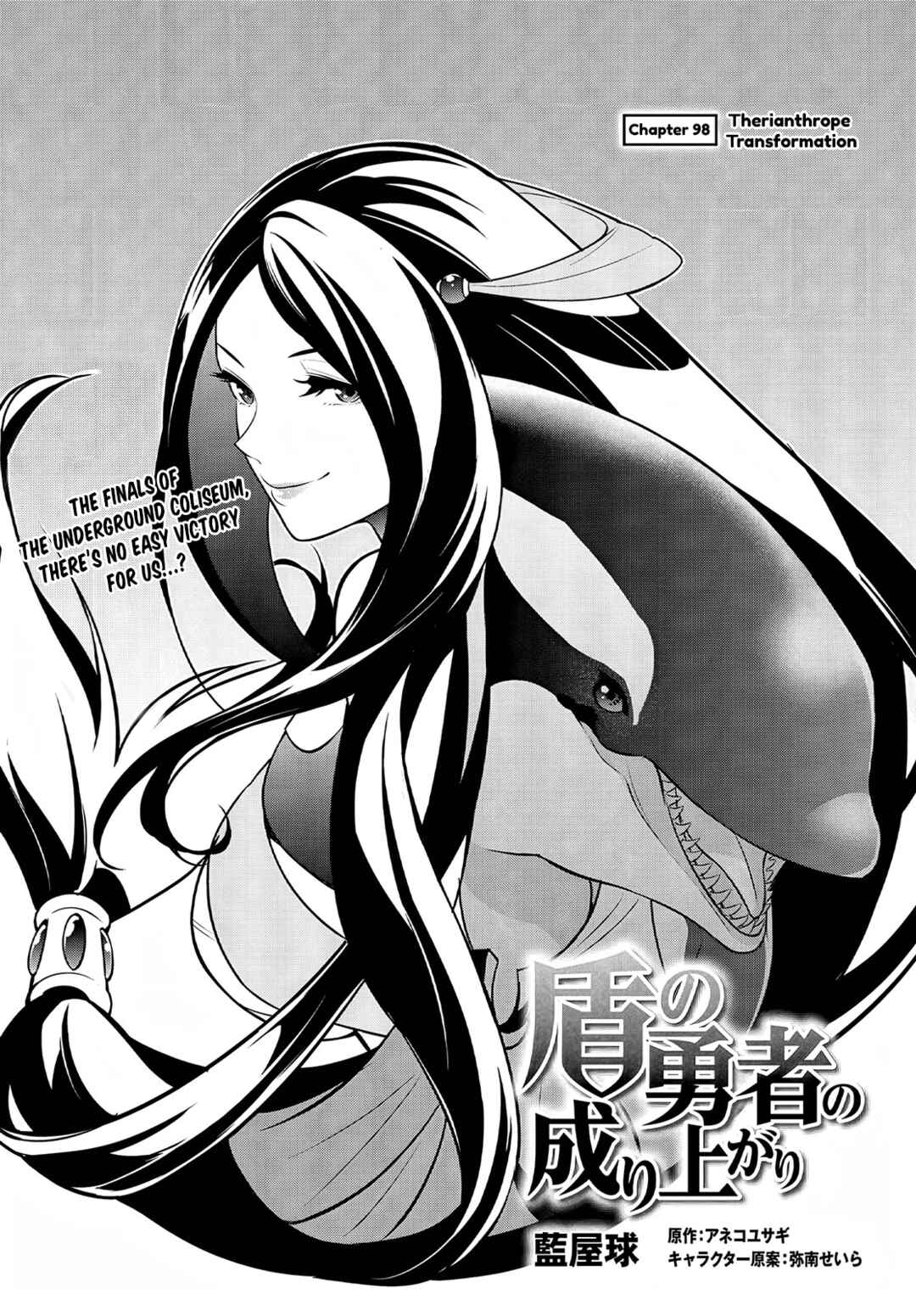 Page 7 Chapter 98 Tate no Yuusha no Nariagari