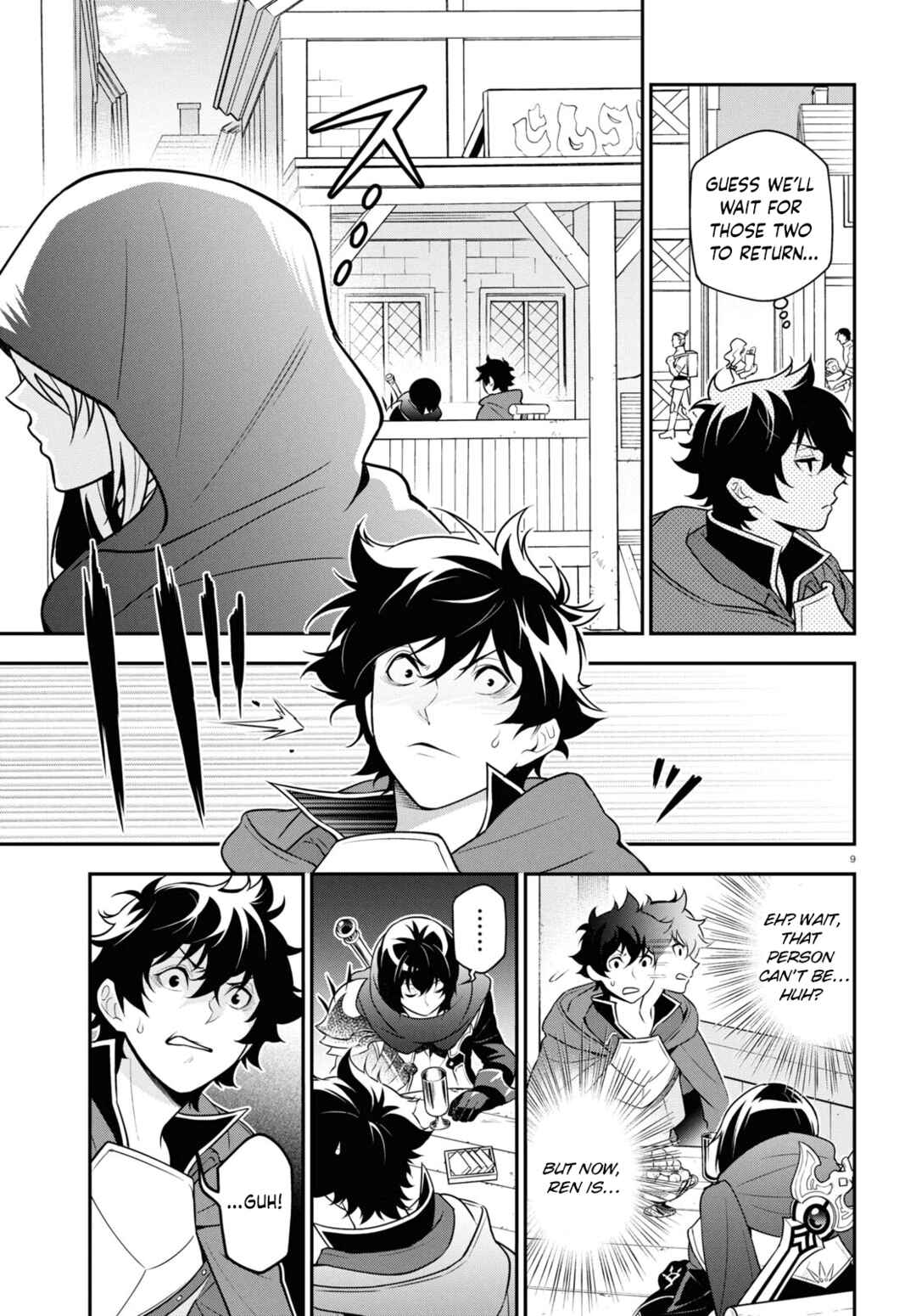 Page 9 Chapter 106 Tate no Yuusha no Nariagari
