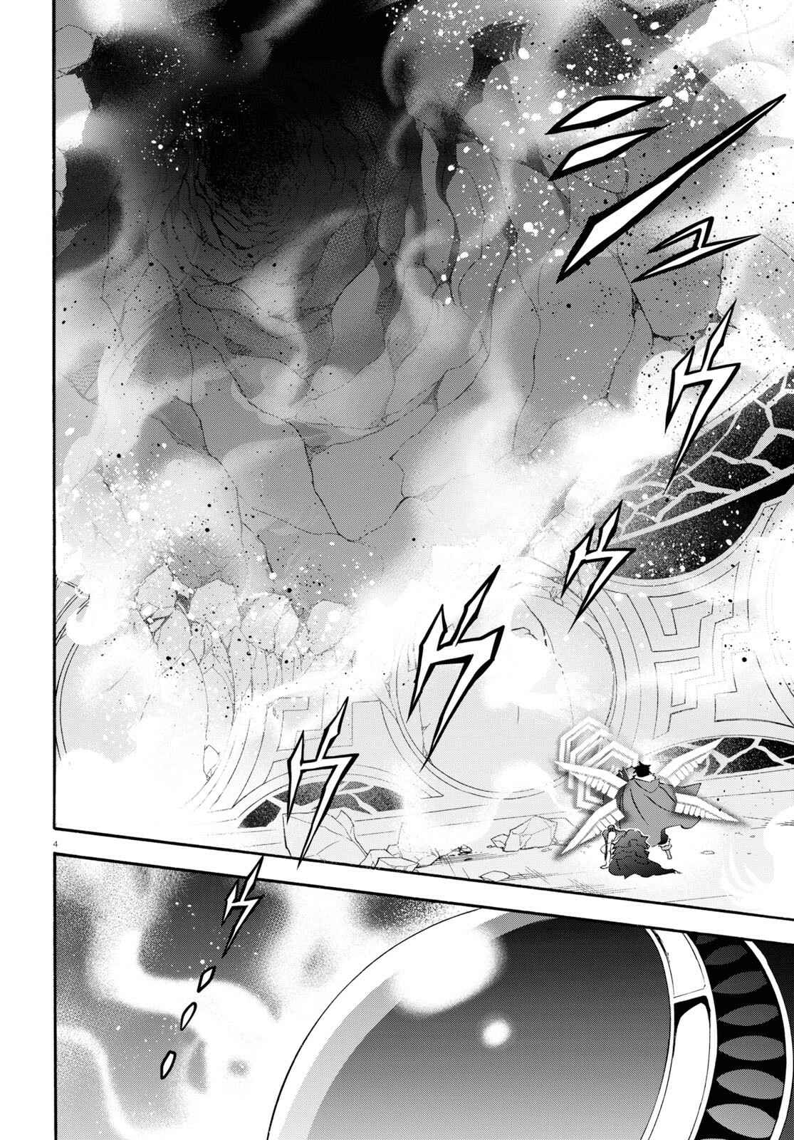 Page 4 Chapter 62 Tate no Yuusha no Nariagari
