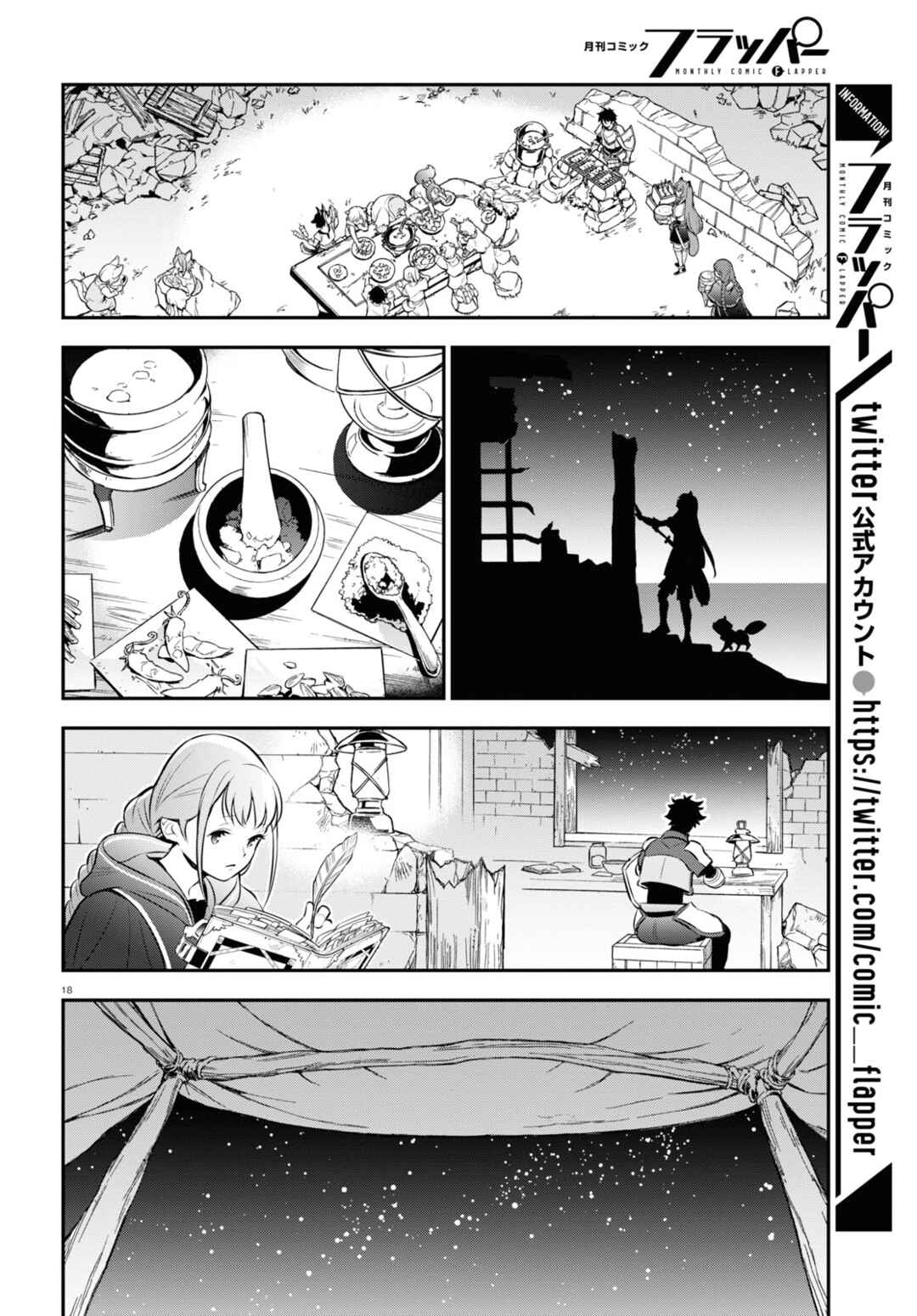 Page 19 Chapter 91 Tate no Yuusha no Nariagari