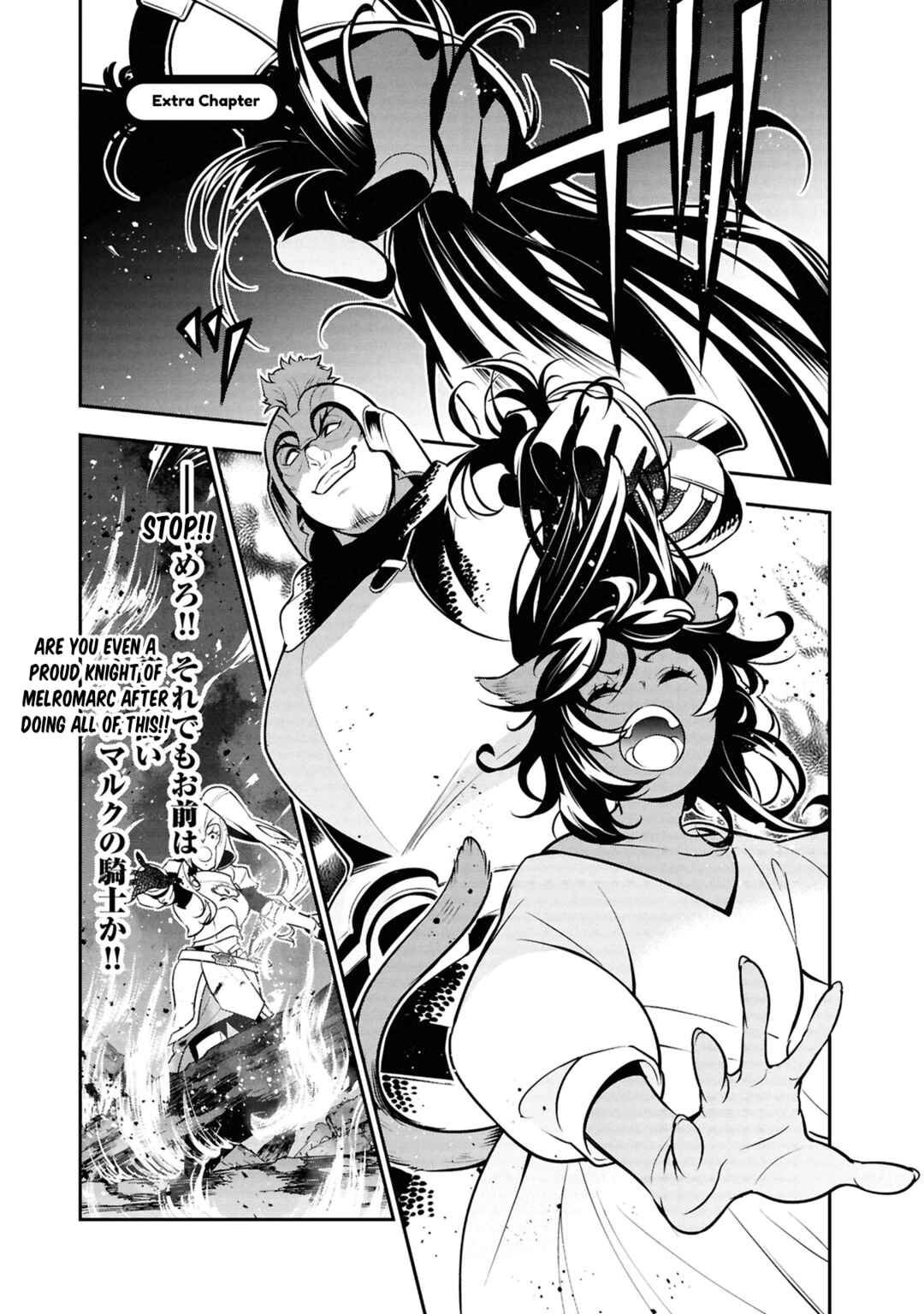 Page 1 Chapter 108.5 Tate no Yuusha no Nariagari