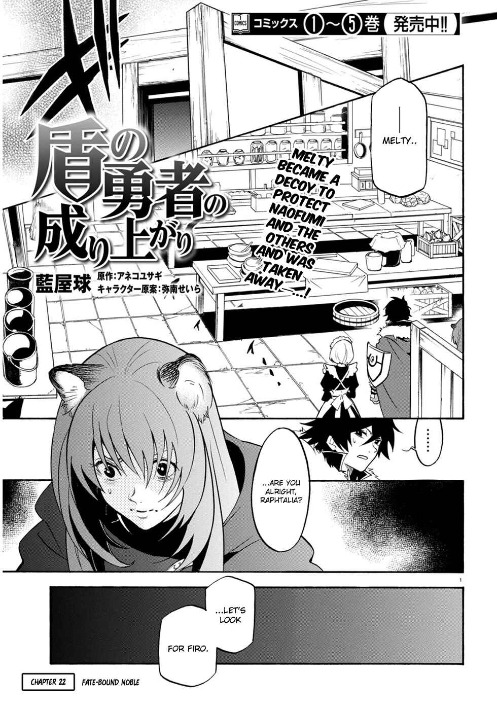 Page 3 Chapter 22 Tate no Yuusha no Nariagari
