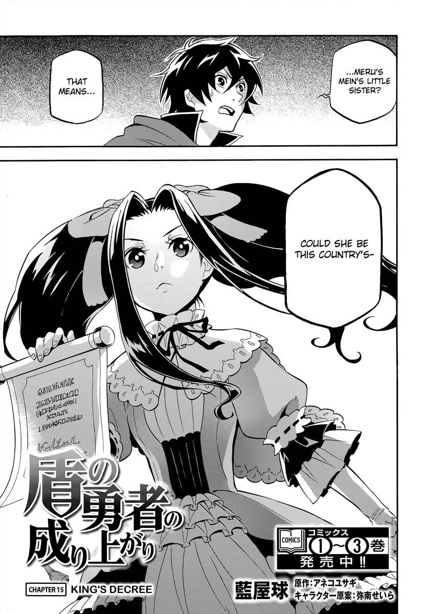 Page 1 Chapter 15 Tate no Yuusha no Nariagari