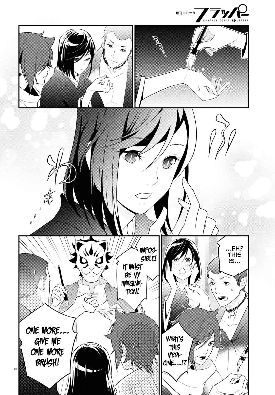 Page 20 Chapter 67 Tate no Yuusha no Nariagari
